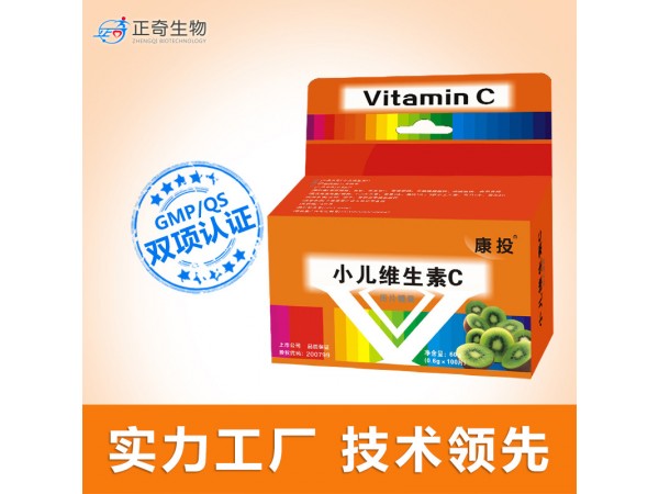 泰安小兒維生素C代加工