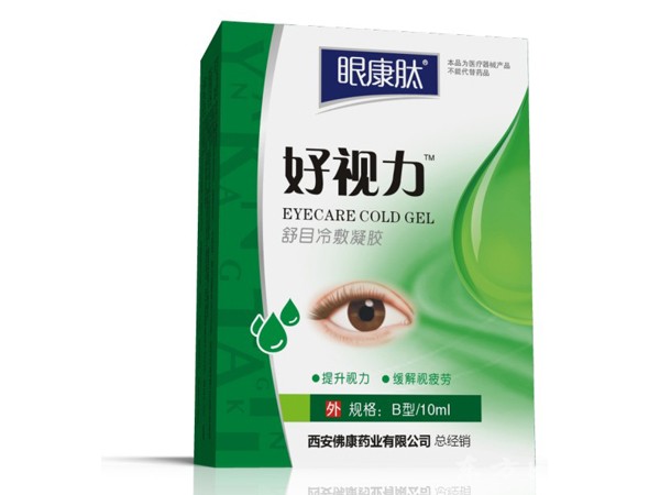 好視力眼藥水