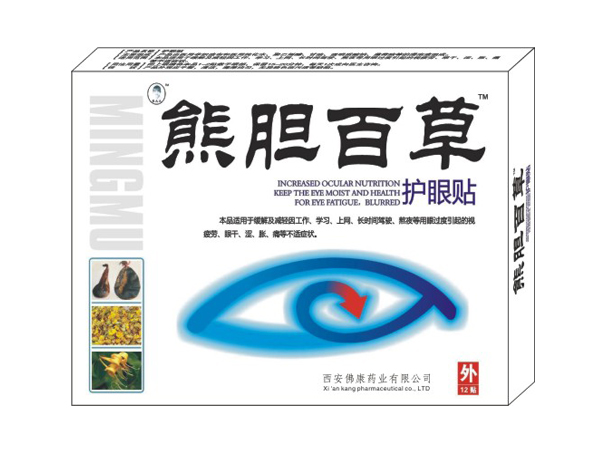 熊膽百草冷敷貼