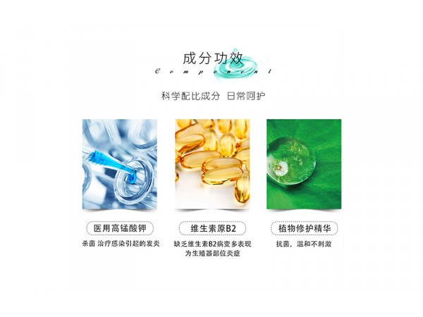 復(fù)方高猛酸鉀溶液