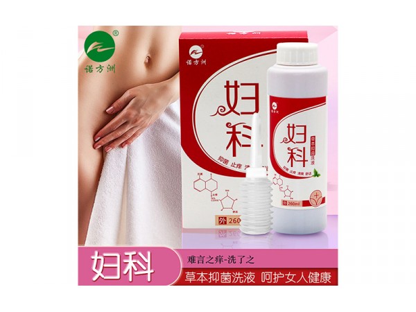 婦科草本抑菌液