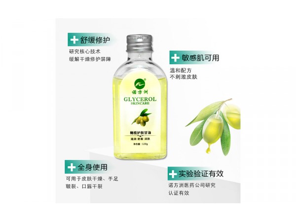 橄欖護(hù)膚甘油