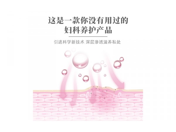 殼聚糖婦科洗液