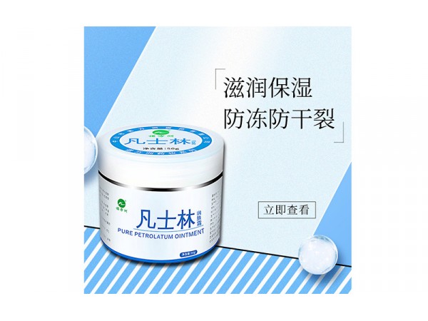 凡士林（潤膚霜）