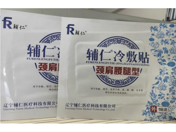 輔仁冷敷貼頸肩腰腿型