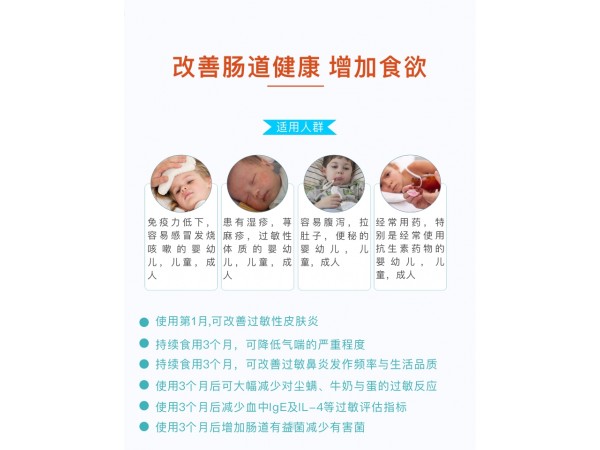 寶優(yōu)能復(fù)合益生菌