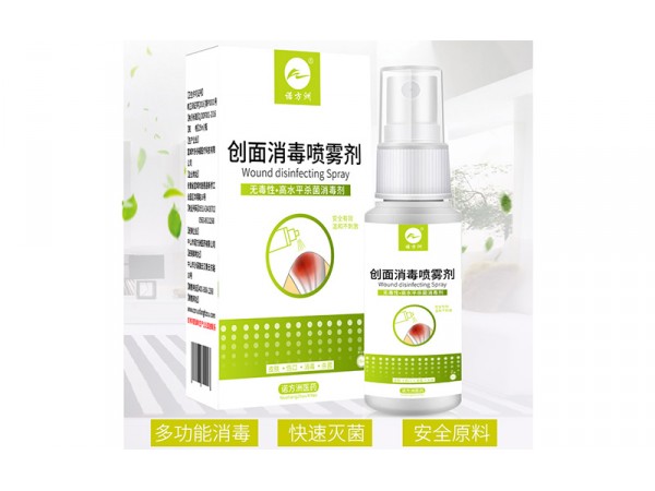 創(chuàng)面消毒噴劑