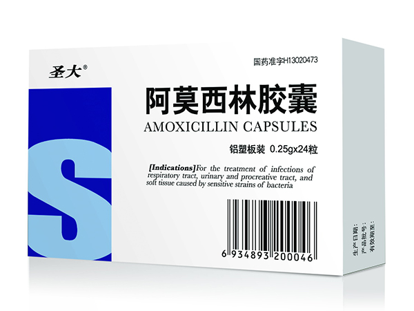 阿莫西林膠囊