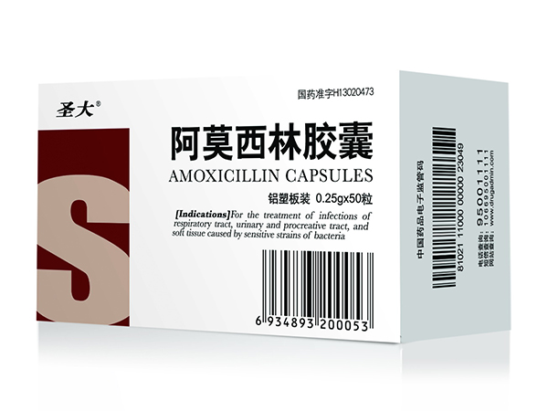 阿莫西林膠囊