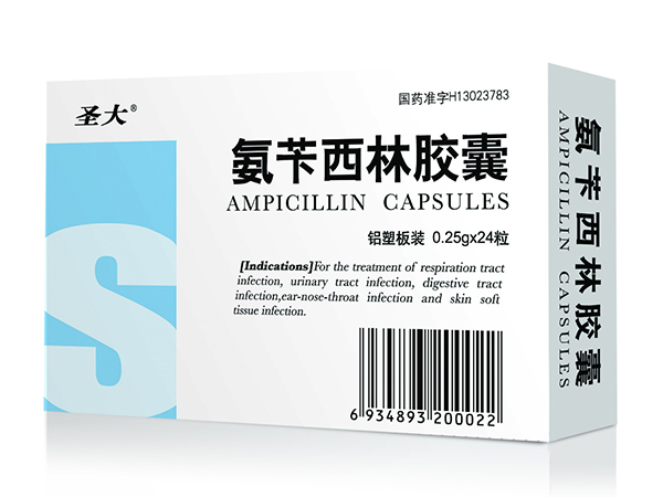 氨芐西林膠囊
