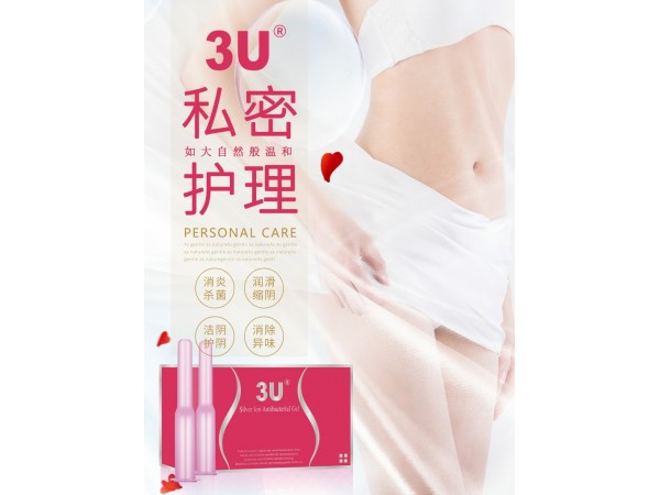 3U銀離子抑菌凝膠