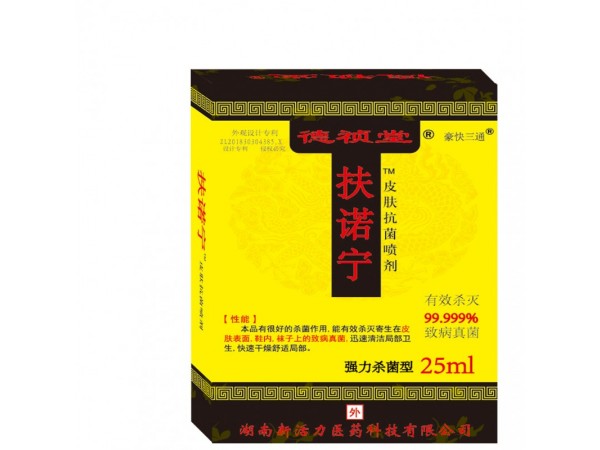 扶諾寧（皮膚抗菌噴劑）