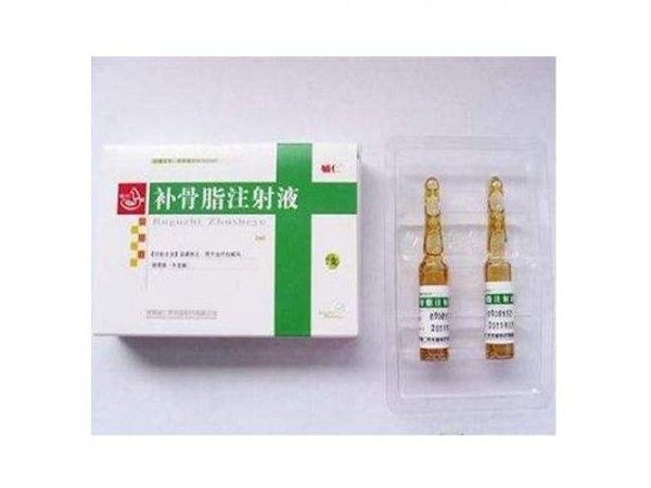 補(bǔ)骨脂注射液