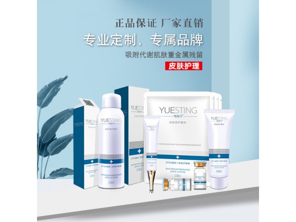 悅絲汀皮膚修護(hù)敷料