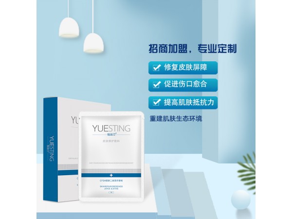 悅絲汀舒敏皮膚修護(hù)貼