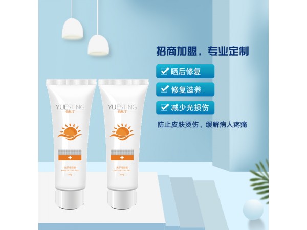 悅絲汀光子冷凝膠