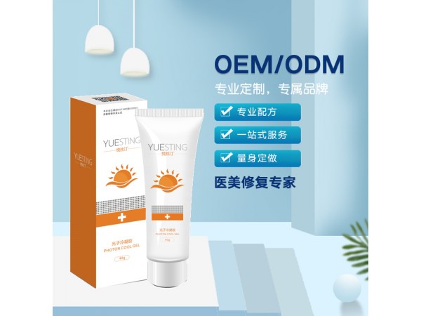 悅絲汀光子冷凝膠