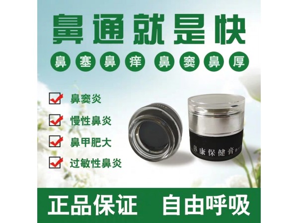 鼻炎克星 三維立通