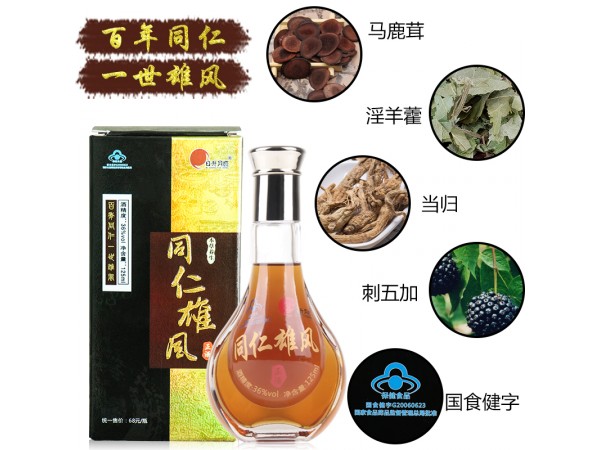 同仁堂養(yǎng)生酒