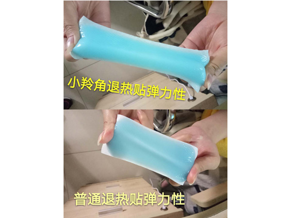 小羚角退熱貼