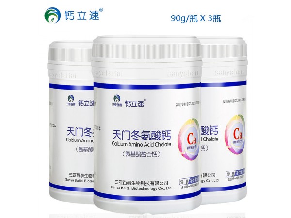 鈣立速納米螯合鈣貼牌OEM天門冬氨酸鈣全新一代螯合鈣優(yōu)質(zhì)商家