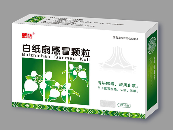 白紙扇感冒顆粒