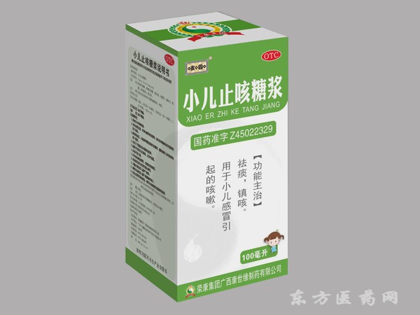 小兒止咳糖漿