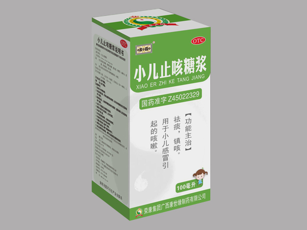 小兒止咳糖漿