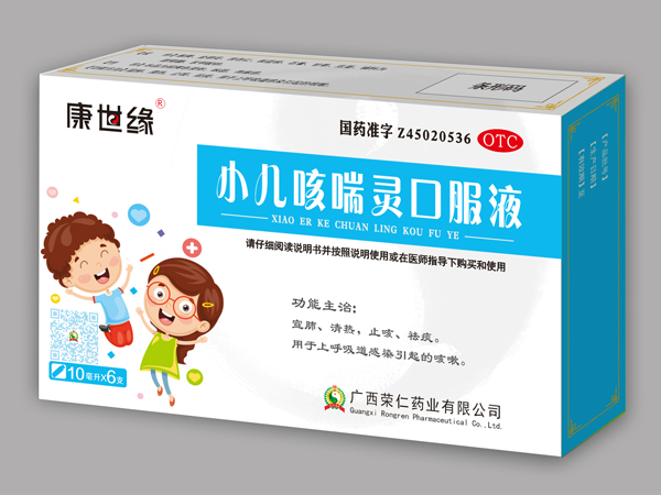 小兒咳喘靈口服液