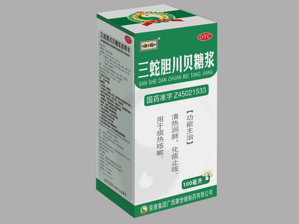 三蛇膽川貝糖漿