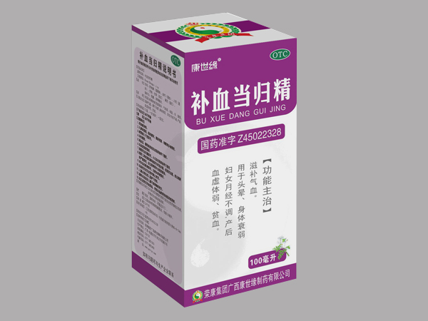 補(bǔ)血當(dāng)歸精