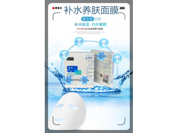 敷爾佳透明質(zhì)酸鈉修復(fù)帖