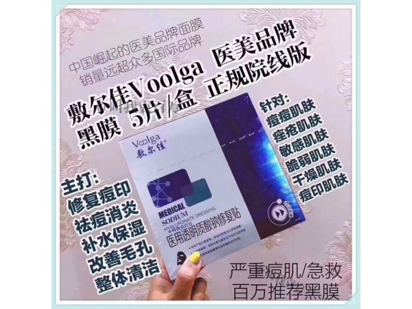 敷爾佳黑膜備長炭材質(zhì)