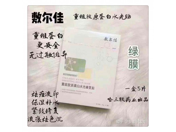 敷爾佳綠膜抗衰老面膜