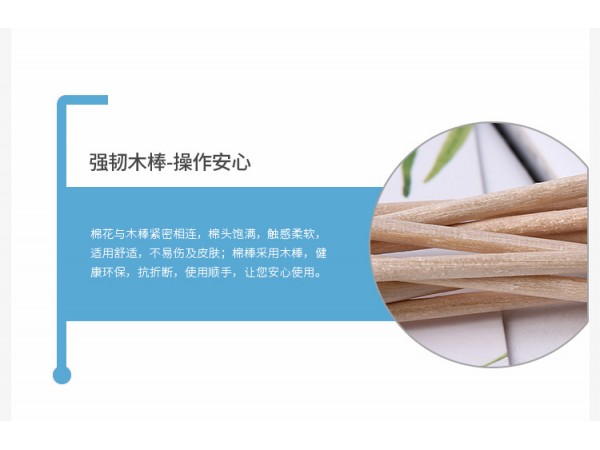 大方醫(yī)用棉簽廠家直銷