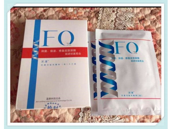 芙清抗菌祛痘面膜