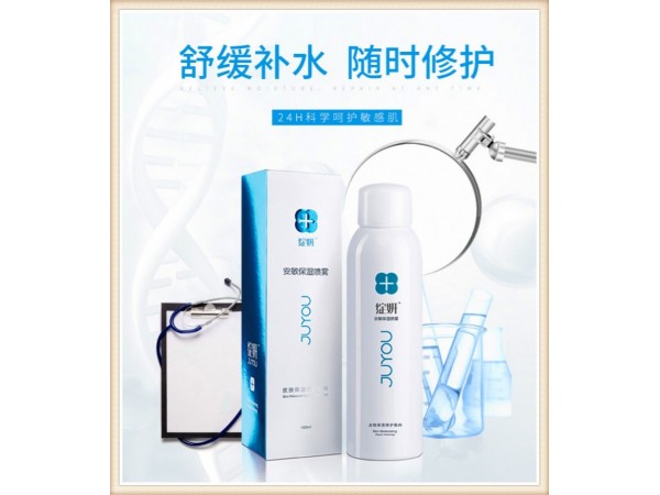 綻妍安敏保濕噴霧