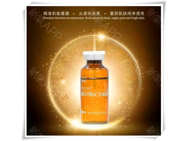 英諾小棕瓶祛斑精華