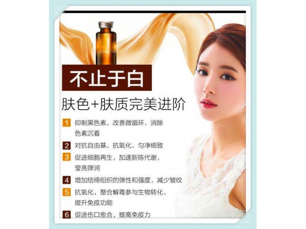 英諾小棕瓶祛斑精華