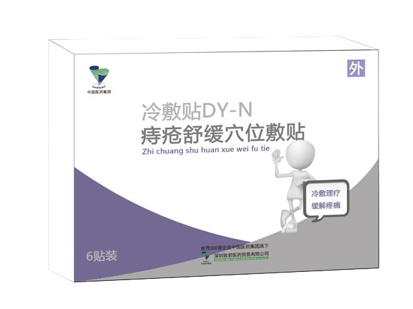 痔瘡舒緩穴位敷貼