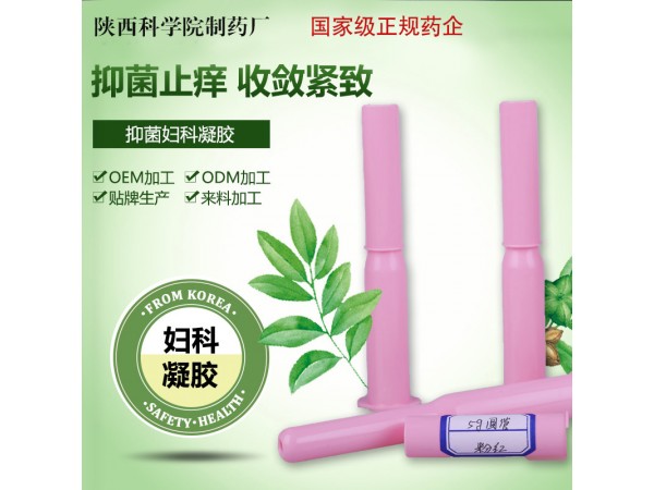 粉嫩牌女性私護(hù)抑菌凝膠