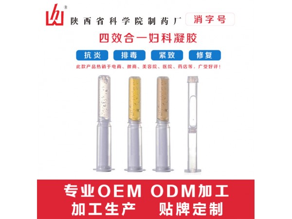 粉嫩牌女性私護(hù)抑菌凝膠