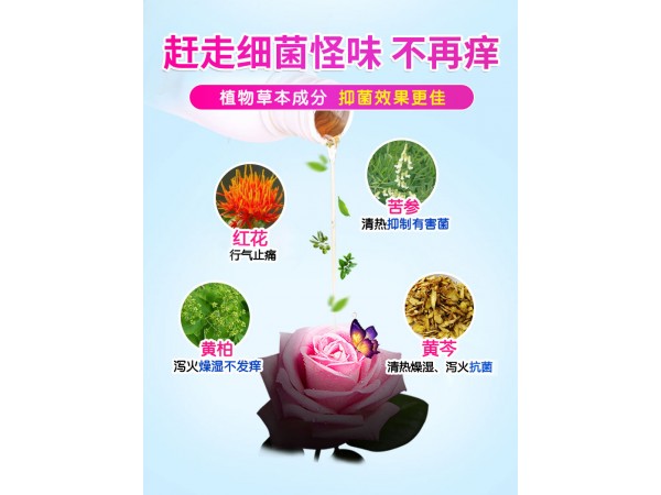 德康怡牌婦潔舒抑菌洗液