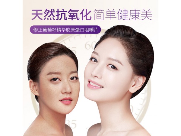 名啟倍彈膠原蛋白肽