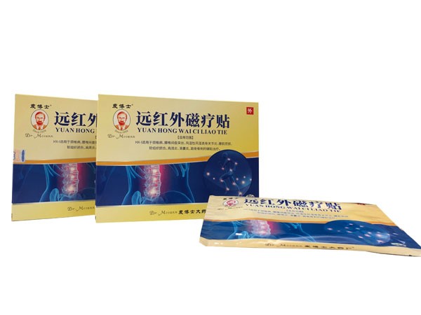 遠(yuǎn)紅外磁療貼