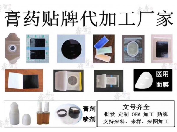 醫(yī)用冷敷貼