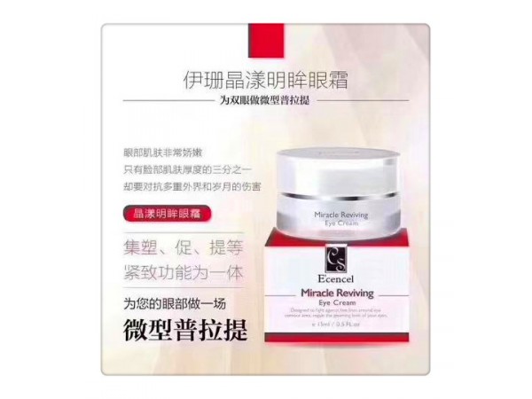 伊珊面膜艾地苯輔酶Q10