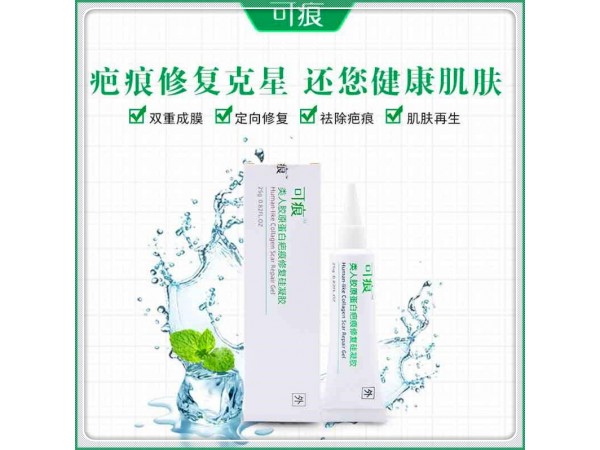 可痕祛疤膏怎么樣