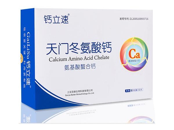螯合鈣天門冬氨酸鈣|鈣立速納米螯合鈣補(bǔ)鈣產(chǎn)品