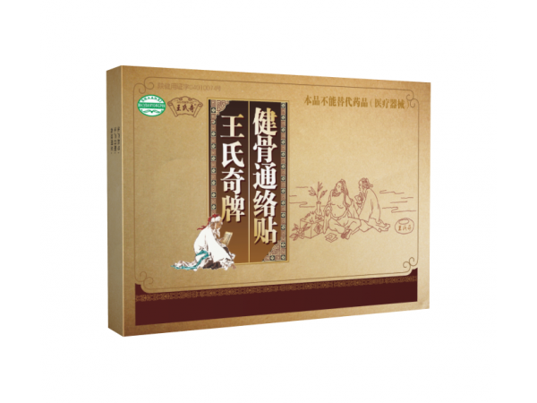 王氏奇牌健骨通絡(luò)貼